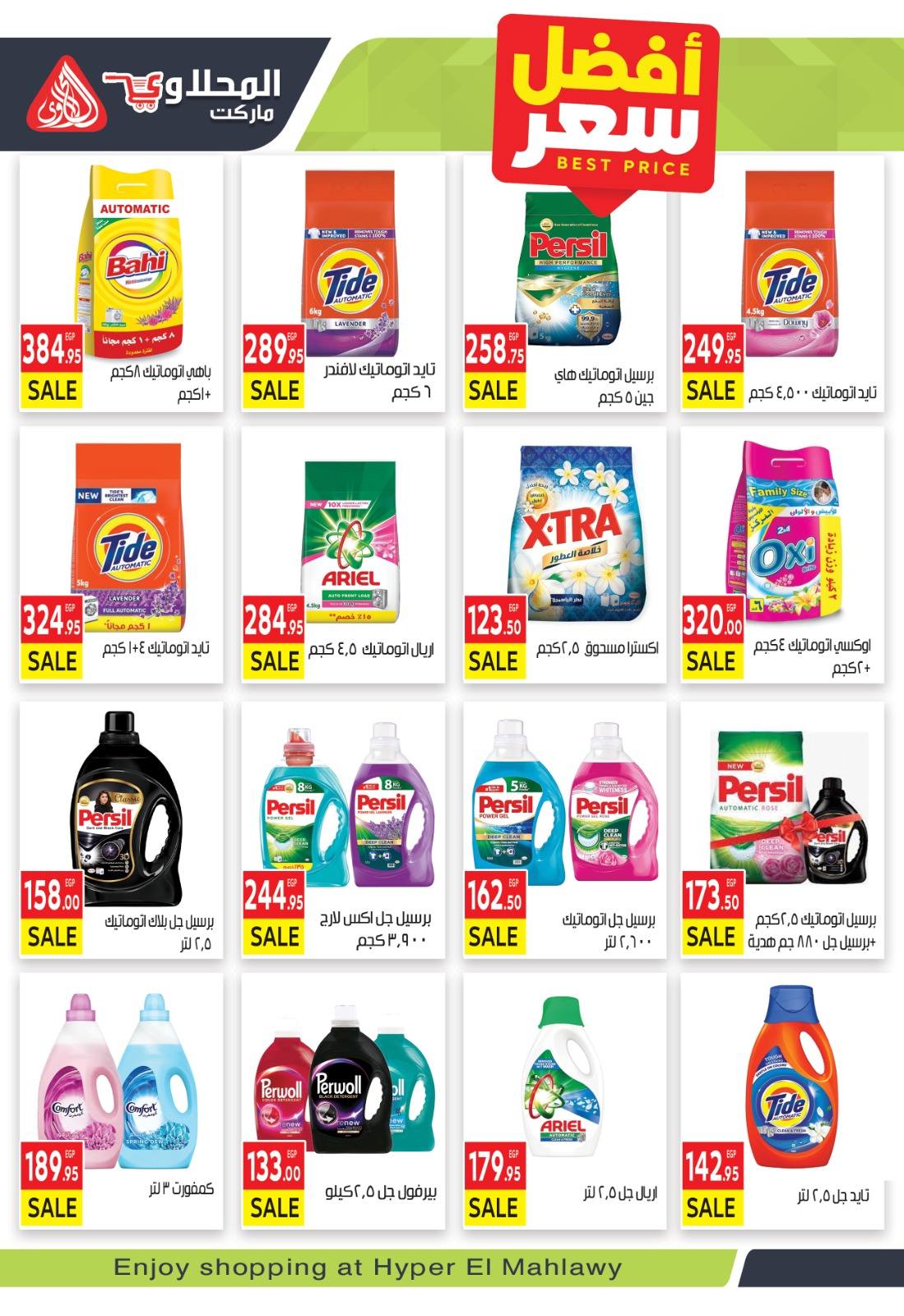 el-mahallawy offers from 2nov to 1nov 2025 عروض المحلاوي من 2 نوفمبر حتى 1 نوفمبر 2025 صفحة رقم 25